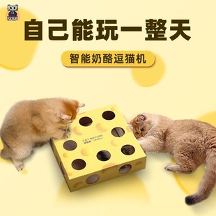 消耗体力智能奶酪盒钻洞益智电动 猫咪玩具自嗨解闷 打地鼠猫玩具