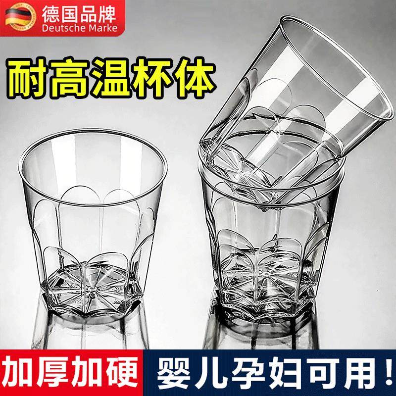 航空杯一次性杯子食品级杯加厚加硬塑料透明茶杯家用水晶太空水杯,餐饮具,塑杯,淘宝优惠券,粉丝福利购,淘宝优惠卷