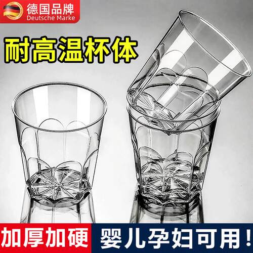 航空杯一次性杯子食品级杯加厚加硬塑料透明茶杯家用水晶太空水杯