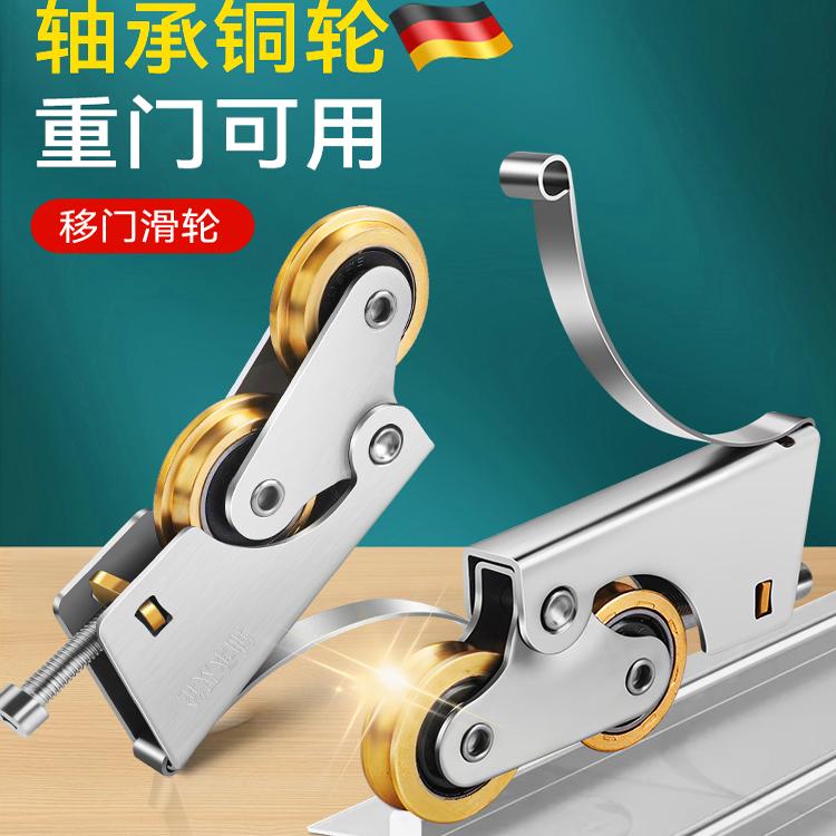德国推拉门地滑轮衣柜门滚轮移门厨房轮子地轨道玻璃门卫生间导轨