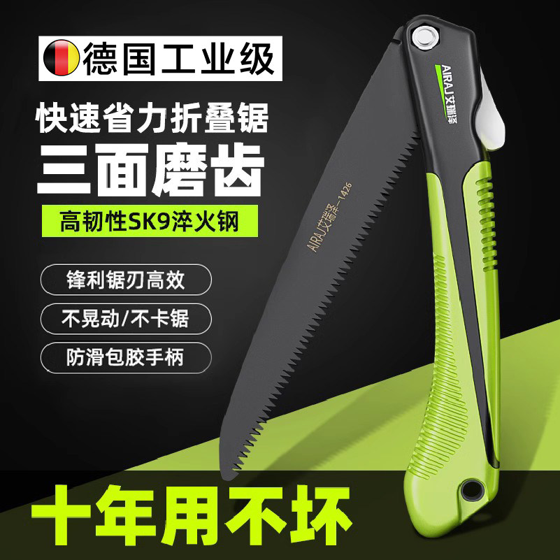 德国精工锯子家用小型手持折叠手工锯伐木锯木头木工专用锯树神器,五金/工具,手工锯,淘宝优惠券,粉丝福利购,淘宝优惠卷