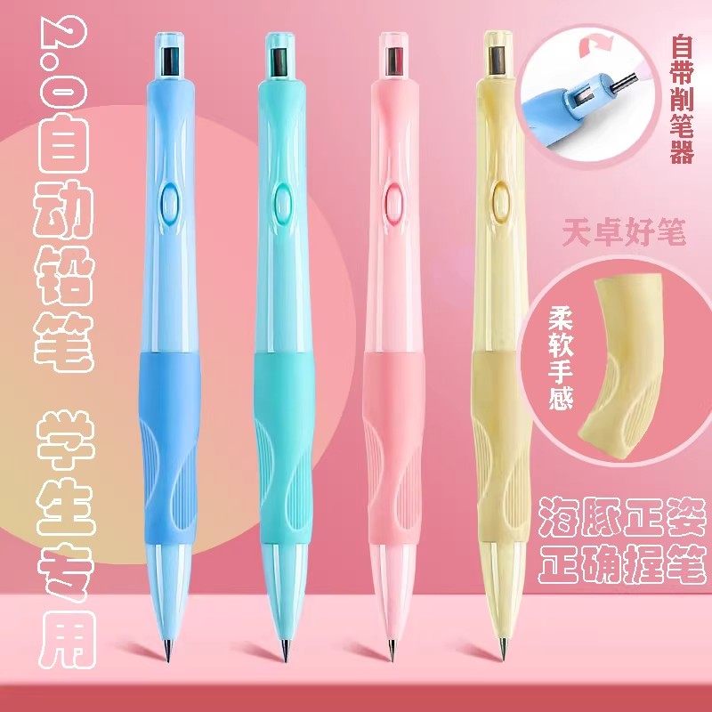 海豚正姿铅笔天卓学生用2.0不断芯自动铅笔自带卷笔刀笔矫正握姿,文具电教/文化用品/商务用品,铅笔/自动铅笔,淘宝优惠券,粉丝福利购,淘宝优惠卷