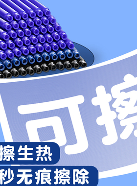 可擦墨囊可替换芯黑色晶蓝蓝黑大容量墨水3.4通用口径学生热敏擦