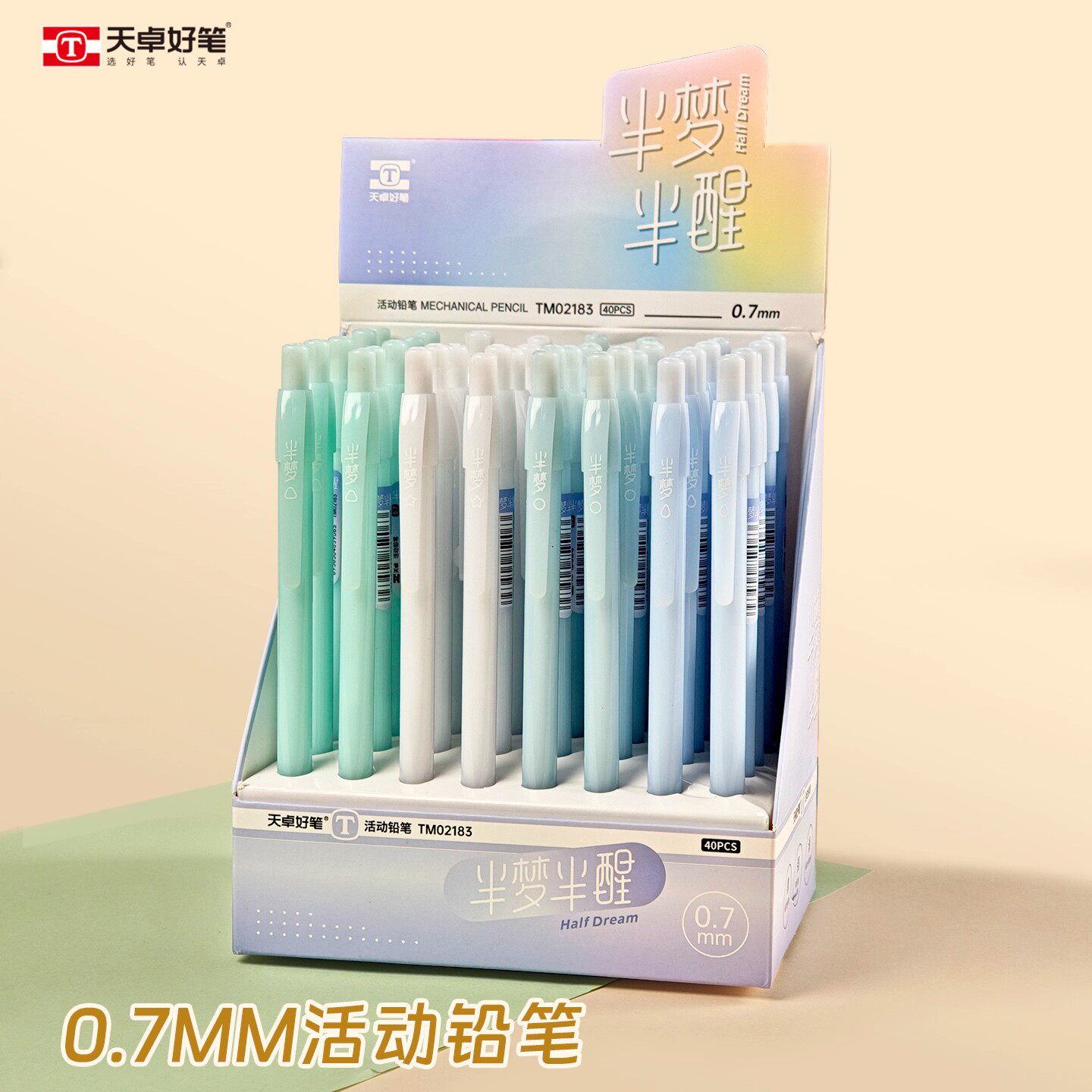 天卓半梦半醒自动铅笔0.50.7自动笔学生无印风ins高颜值活动铅笔,文具电教/文化用品/商务用品,铅笔/自动铅笔,淘宝优惠券,粉丝福利购,淘宝优惠卷