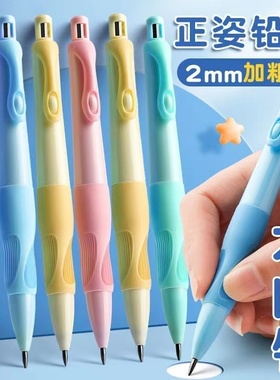 海豚矫正握姿铅笔学生练字不易断芯自动铅笔自带卷笔刀2.0粗铅芯