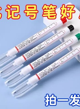 长头记号笔工地专用油性小支细头木工装修瓷砖玻璃标记笔深孔划线