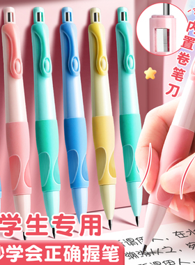 海豚正姿铅笔天卓学生用2.0不断芯自动铅笔自带卷笔刀笔矫正握姿