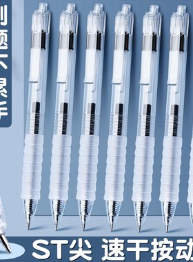 云握按动中性笔ST头速干刷题笔0.5mm黑色笔芯学生考试专用签字笔