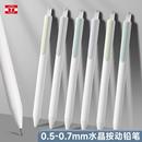 天卓按动铅笔高颜值简约学生绘画自动笔0.5强硬度树脂铅芯0.7小学