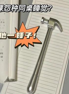 创意个性中性笔0.5mm学生盖帽式铁锤扳手造型笔创意搞怪解压锤子