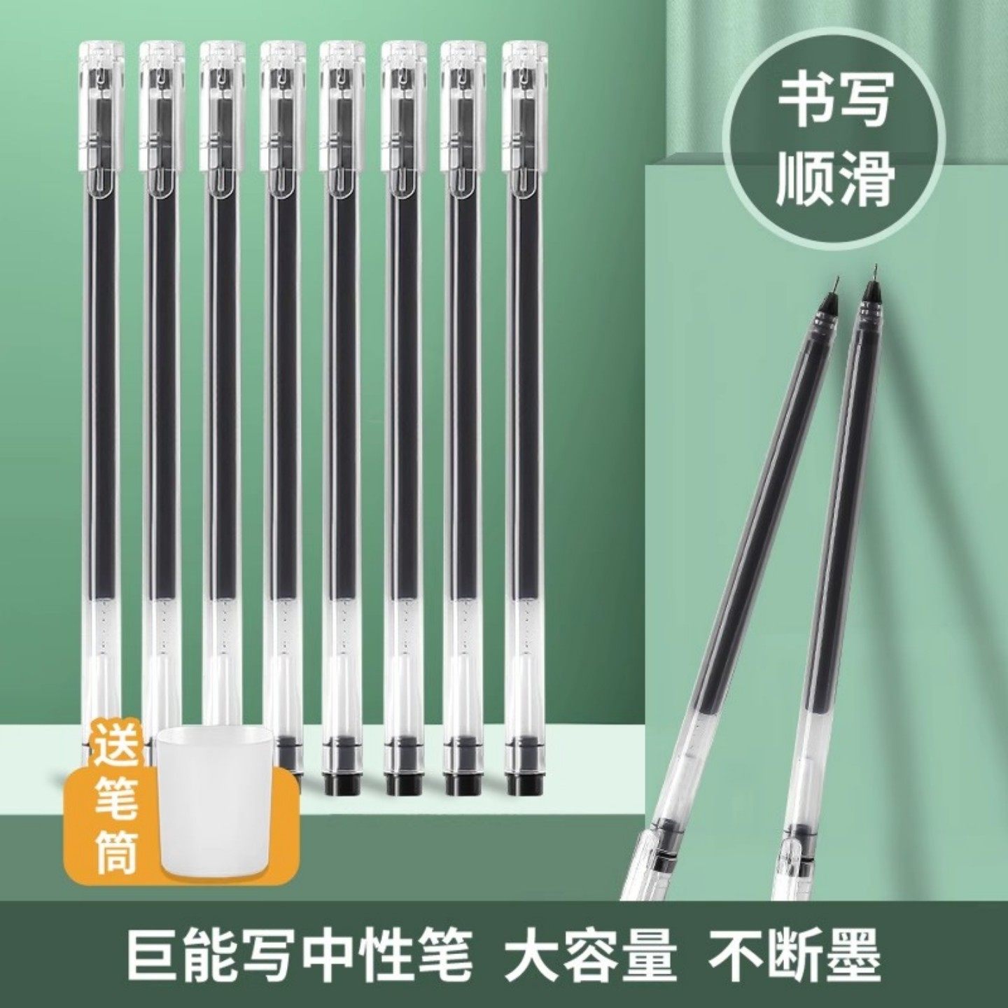 大容量中性笔黑色全针管0.5mm笔帽式简约办公签字笔大容量不断墨,文具电教/文化用品/商务用品,中性笔,淘宝优惠券,粉丝福利购,淘宝优惠卷
