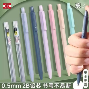 天卓莫兰迪色自动铅笔不断芯2b小学生用0.7自动笔高颜值0.5免削铅