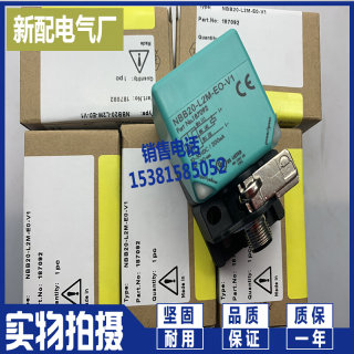 全新 接近开关NBB20-L2M-E2-V1 NBB20-L2M-E0-V1方形传感器 精品