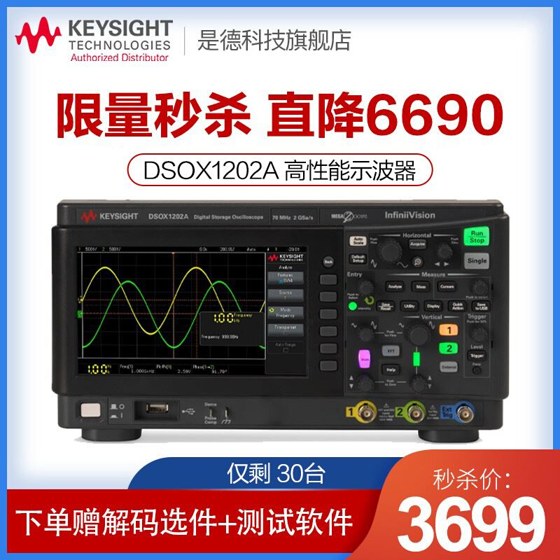 KEYSIGHT数字示波器DSOX1202A/EDUX1052A双通道DSOX1202G 运动包/户外包/配件 户外摄影包 原图主图