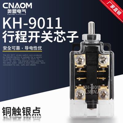 行程开关芯子 KH-9011 双联脚踏开关 YDT1-15 -16芯 银点限位开关