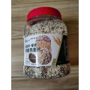 速发麦吉丰奇亚籽藜麦燕麦片荞麦大餐宿便堆积即食煮代餐冲泡免品
