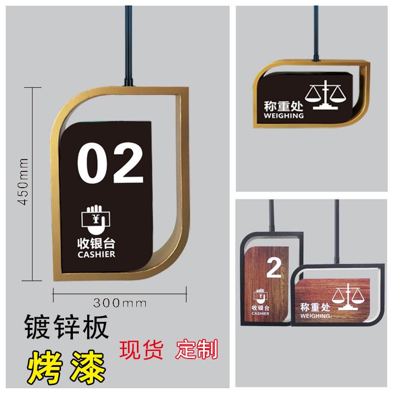 超市收银台灯箱商场发光称重分区吊牌广告悬挂指示亚克力led