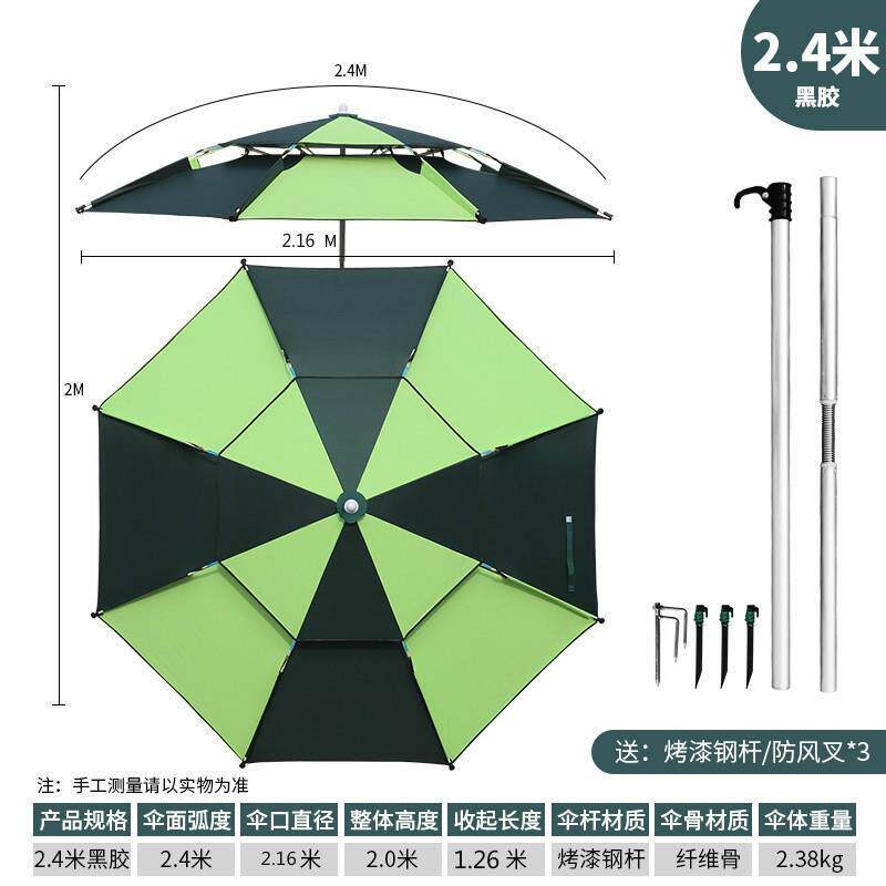 渔统领大钓鱼伞加厚防暴雨晒遮阳垂钓鱼具伞三折叠短节超轻便批发