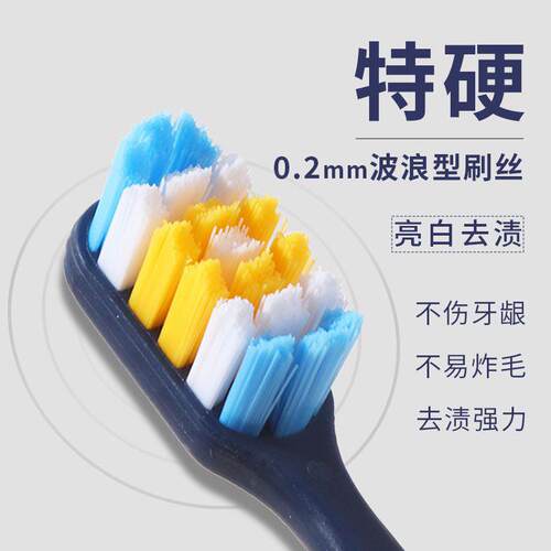 男士专用硬毛牙刷超硬耐用去烟渍成人款中硬毛家用高档特硬品质