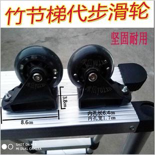 伸缩梯轮子平衡杆辅助轮子折叠梯子轮子楼梯滑轮尼龙轮小轮子通