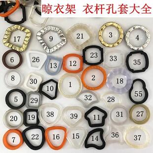 晾衣杆孔圈环套圈晾杆孔保护套升降晒衣杆架孔套橡皮圈套橡胶圈