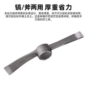 锰钢锄头镐斧十字洋镐挖地开荒种菜挖笋翻地松土神器农用工具大全