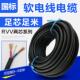 2.5 6平方电线电缆套护套电源线防冻防水新疆 国标二芯1.5 包邮