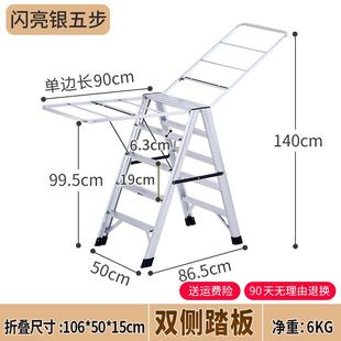 多功能梯子晾衣架两用落地折叠家用室内加厚铝合金楼梯人字晾