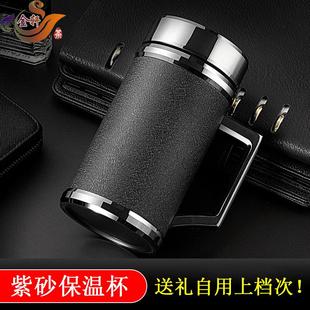 紫砂保温杯男士 高档商务办公杯水杯便携把手紫砂内胆茶杯泡茶杯子