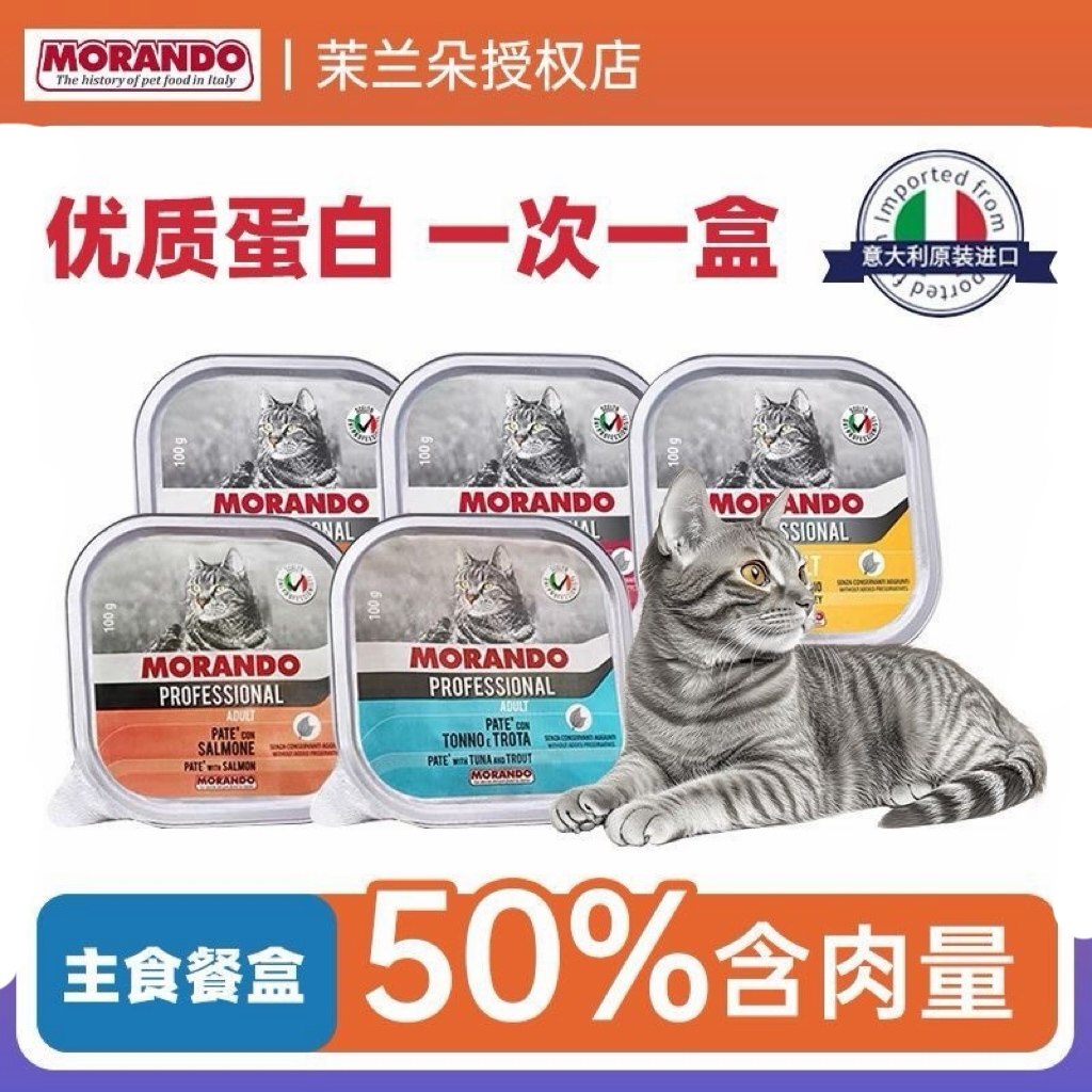 茉兰朵进口猫餐盒成幼猫罐头主食零食营养发腮增肥湿粮100g,宠物/宠物食品及用品,猫全价湿粮/主食罐,淘宝优惠券,粉丝福利购,淘宝优惠卷
