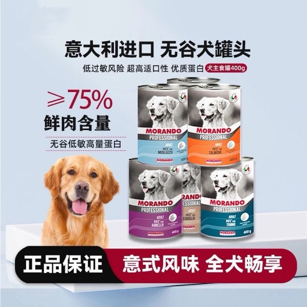 茉兰朵狗罐头主食小狗零食兔肉鸡肉狗罐头三文鱼中老年犬400g/罐,宠物/宠物食品及用品,狗零食罐,淘宝优惠券,粉丝福利购,淘宝优惠卷