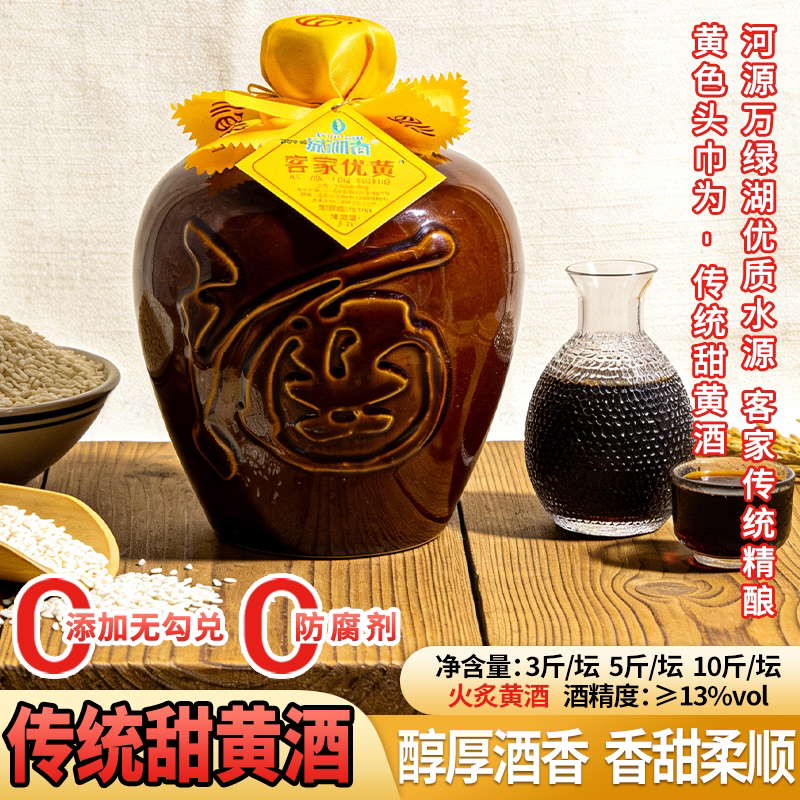 广东客家正宗黄酒黑糯米酒坐月子酒娘酒农家传统火炙酿制河源特产