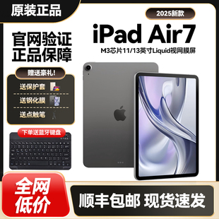 苹果 2024款 iPad 11英寸2025新款 Air6平板电脑 Air7 Apple