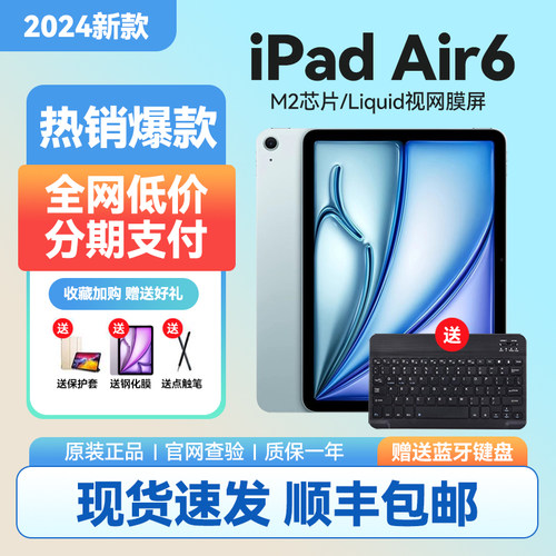 AppleiPadAir611英寸平板