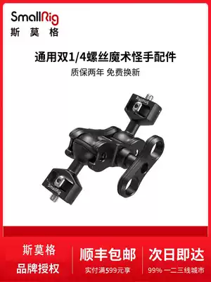 smallrig Smog Universal Stand Monitor Magic Arm Monster Hand a73 Camera Accessories 2070