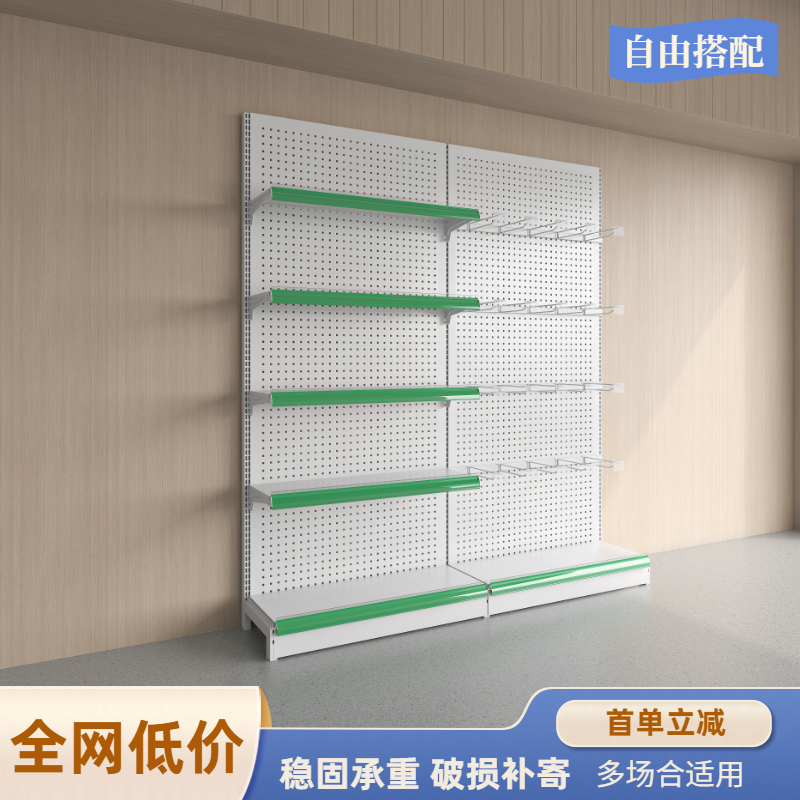 加厚洞洞板超市货架展示架多功能