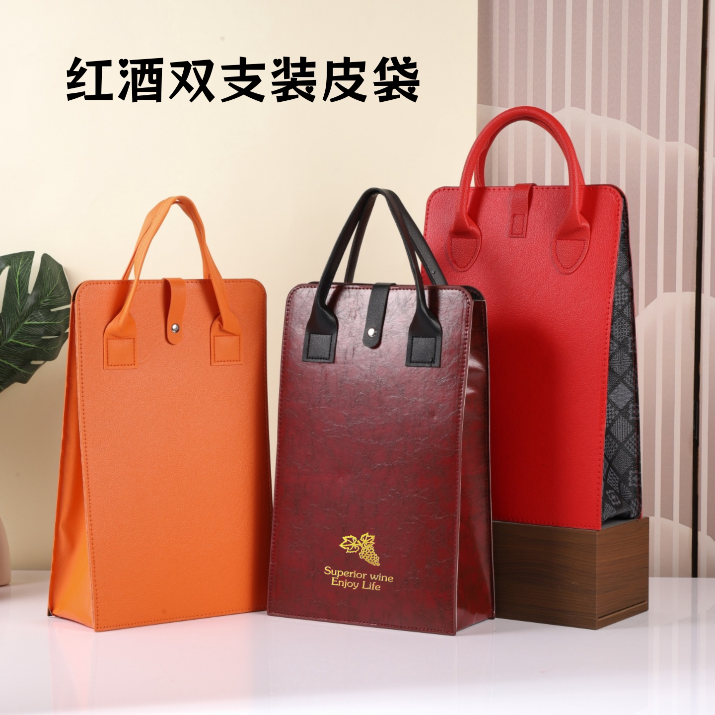 高档红酒双支皮质礼盒空盒图片