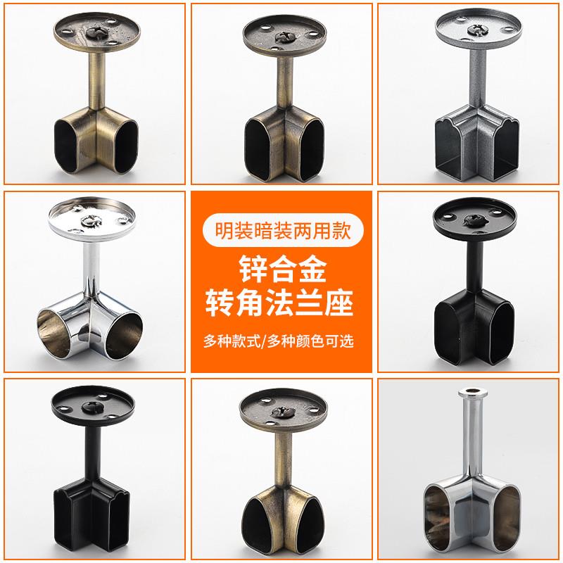 法兰座衣柜内转角拐角衣杆托衣通杆配件加厚装衣通托90º转角
