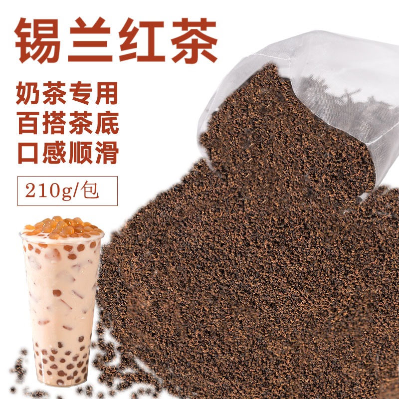 锡兰红茶袋泡茶包柠檬茶奶茶商用