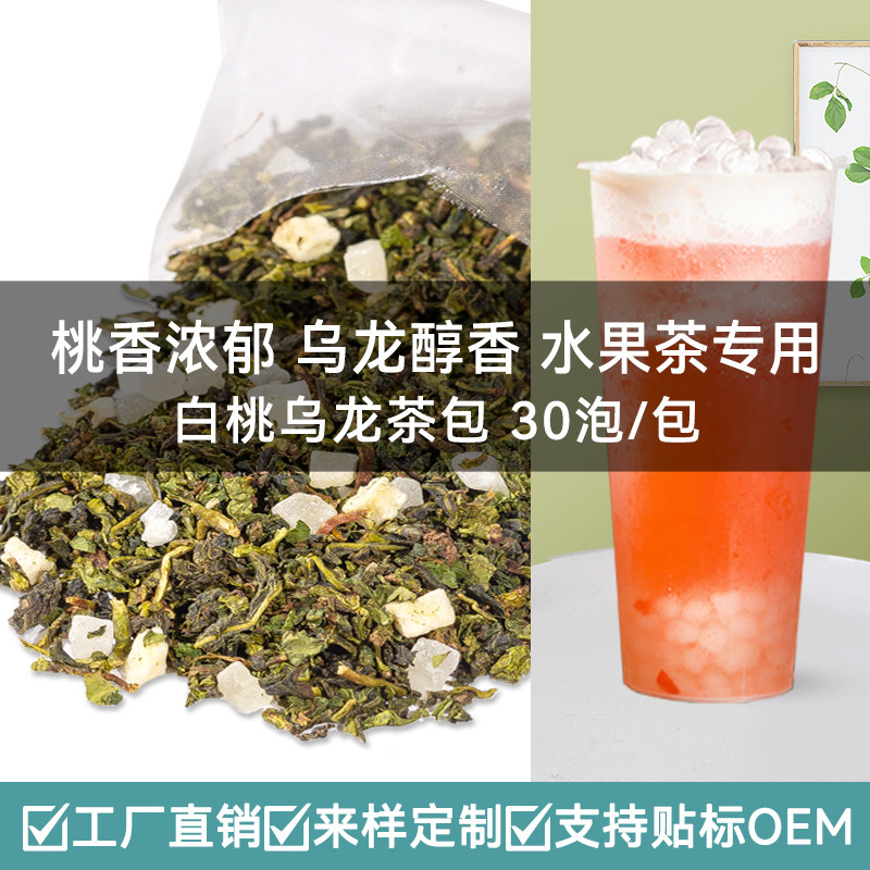 50包白桃乌龙三角茶包 桂花乌龙 茉莉绿茶 蜜桃乌龙 萃茶茶包,茶,特色产区乌龙茶,淘宝优惠券,粉丝福利购,淘宝优惠卷