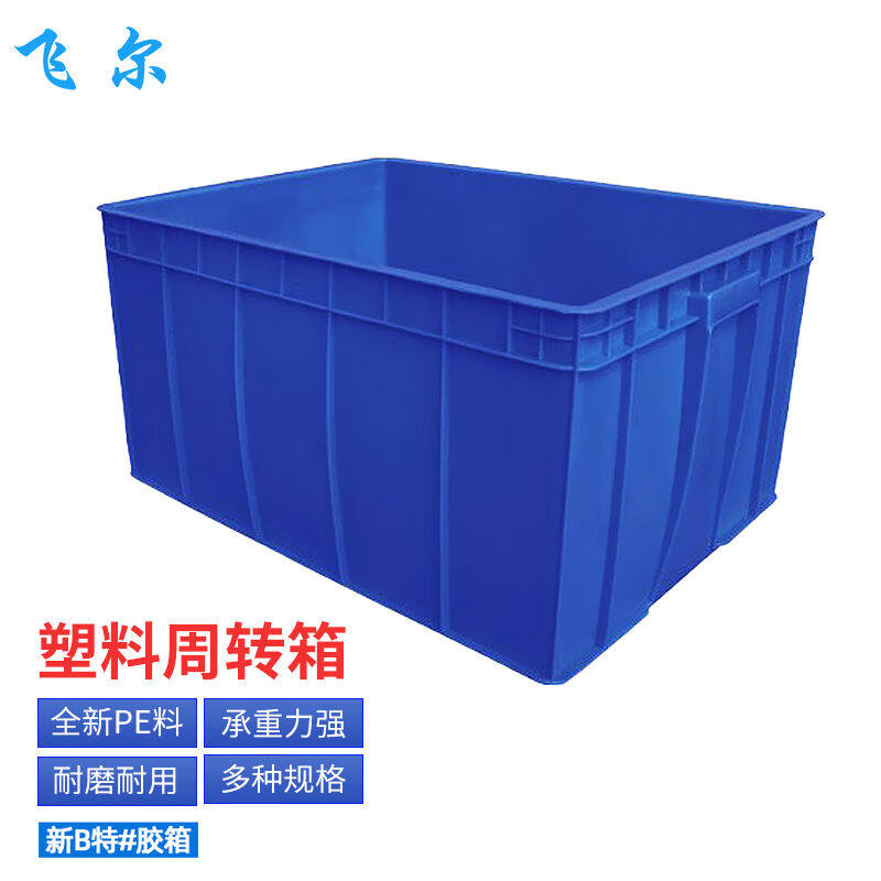 塑料周转箱塑料方盘长方形中转箱仓库物料胶箱【新B特大箱720_虎窝淘