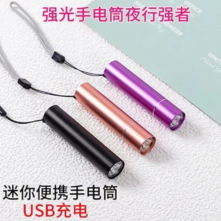 珍手电筒LED强光野外超亮家用便携电筒 迷你USB小手电充电超亮袖