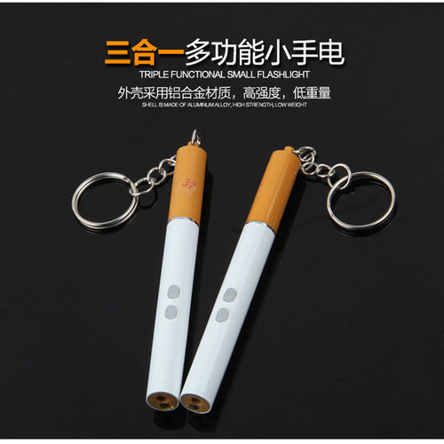 三合一多功能照明激光笔