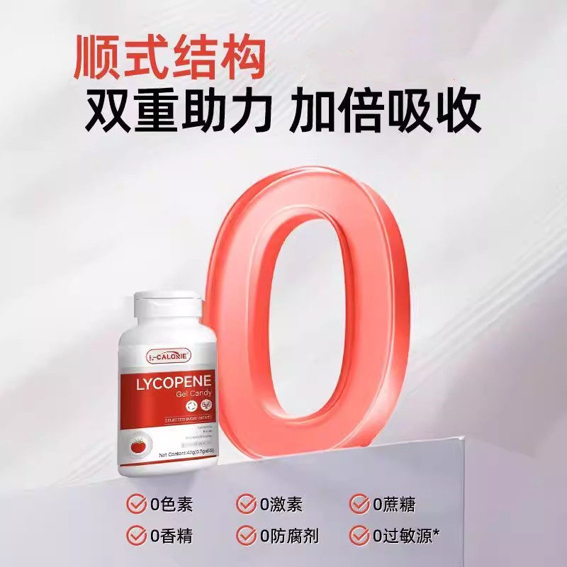 L-CALORIE搭泰豪思小红宝番茄红素软胶囊备i孕调理男i士i前列腺CE,保健食品/膳食营养补充食品,其他膳食营养补充剂,淘宝优惠券,粉丝福利购,淘宝优惠卷
