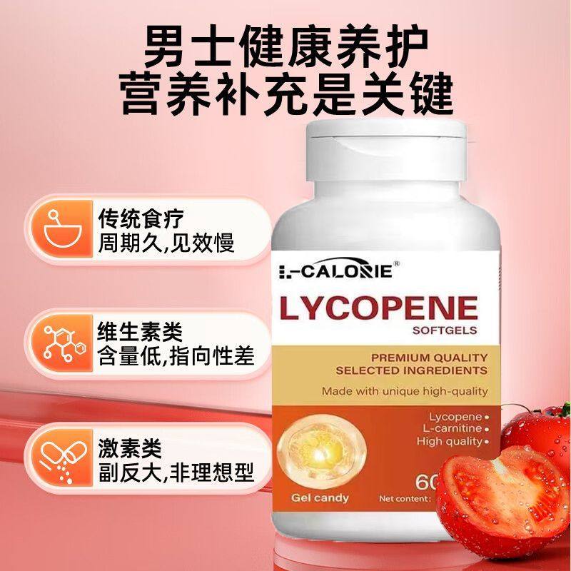 L-CALORIE搭艾优维番茄红素锯棕榈补锌硒精索曲张红维宝正品CE,保健食品/膳食营养补充食品,其他膳食营养补充剂,淘宝优惠券,粉丝福利购,淘宝优惠卷
