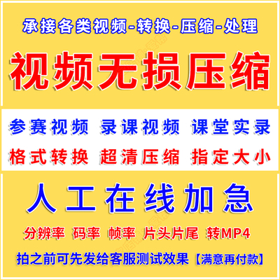 支持所有类型视频压缩处理转换