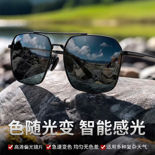 变色太阳眼镜男士高端2026新款偏光防晒墨镜驾驶开车专用日夜两用