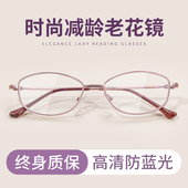 官方旗舰店 高端品牌高档正品 时尚 减龄洋气年轻老花镜女士2025新款