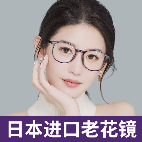 新款超轻型老花镜女防蓝光显年轻