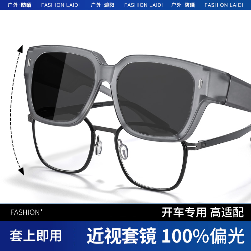 墨镜可套近视镜男士太阳镜偏光镜